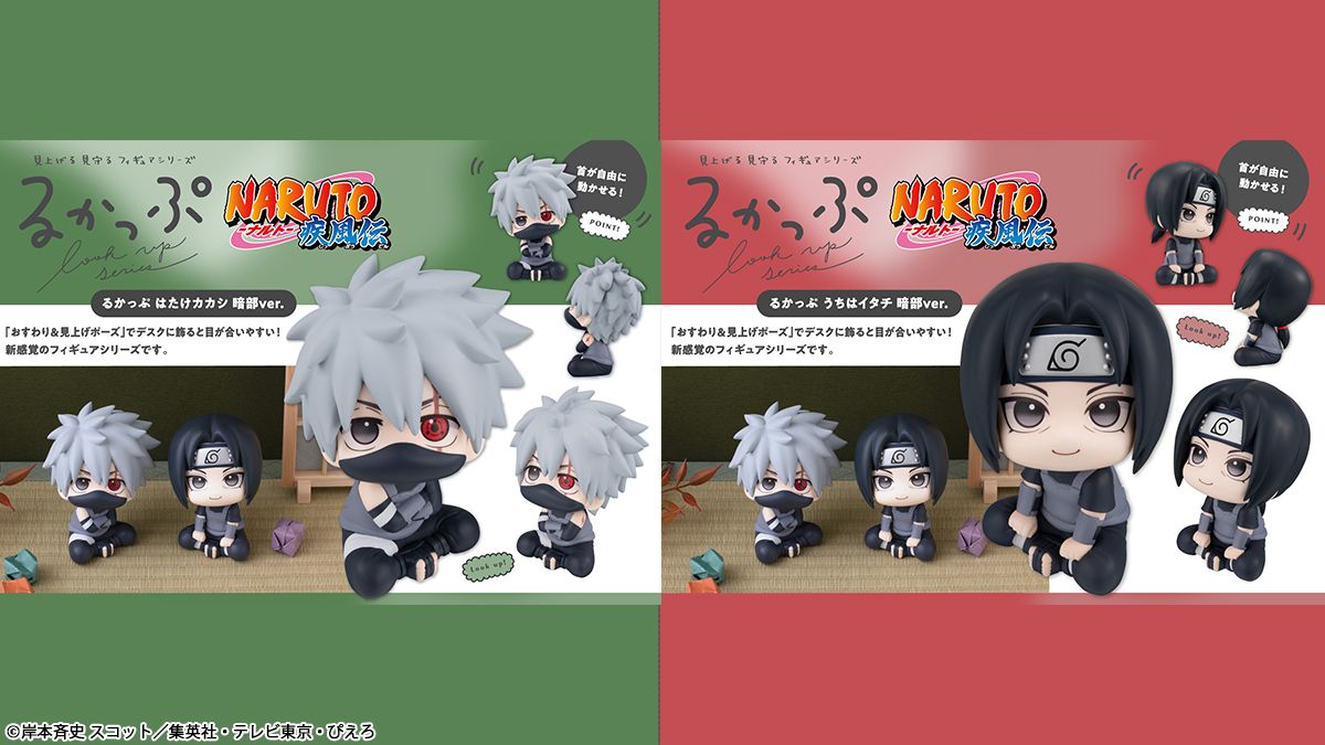 メガハウス】見上げる見守るシリーズ「るかっぷ」から「はたけカカシ