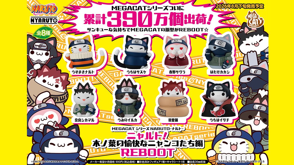 プルニャン様 7月17日(日)11:00より販売開始】MAXTOYの「ウルトラニャン(1stカラー