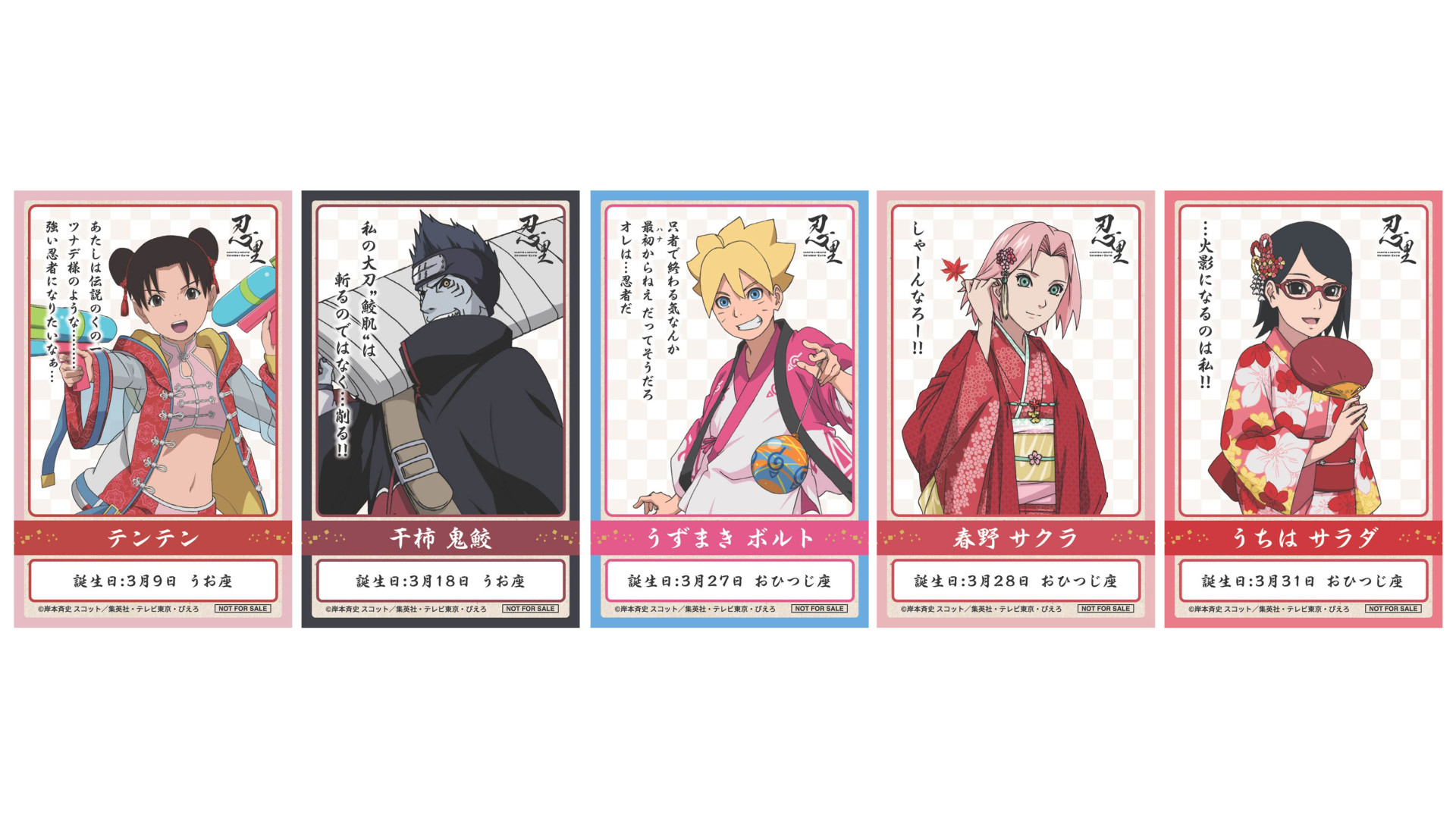 ニジゲンノモリ「NARUTO＆BORUTO 忍里 キャラクターバースデーイベント