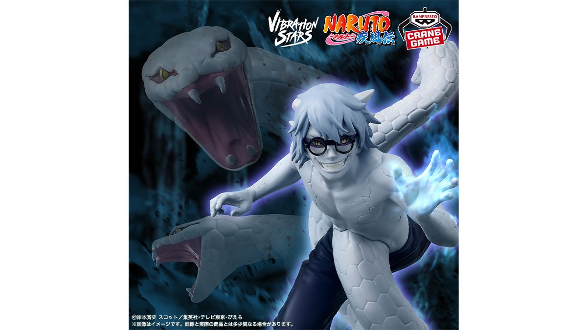 コミック・アニメ VIBRATION STARS NARUTO NARUTO-ナルト- 疾風伝 VIBRATION STARS-UZUMAKI NARUTO-Ⅴ│株式会社