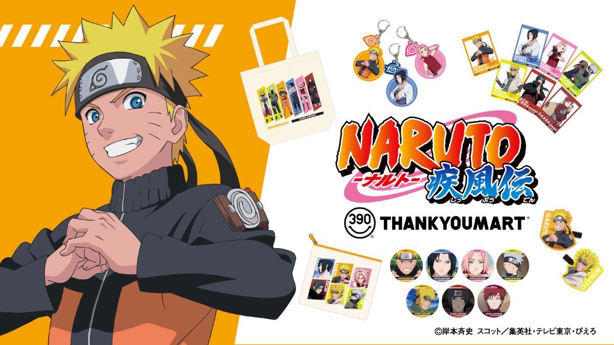 NARUTO展 名台詞チャーム コンプリートセット NARUTO ナルト 名台詞チャーム 波風ミナト - メルカリ