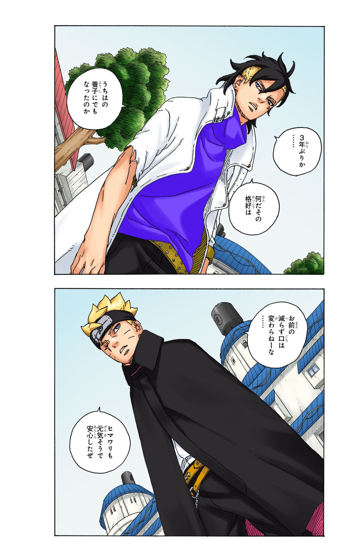 BORUTO』連載10周年記念企画を含む『BORUTO』関連書籍3冊が6月4日(木