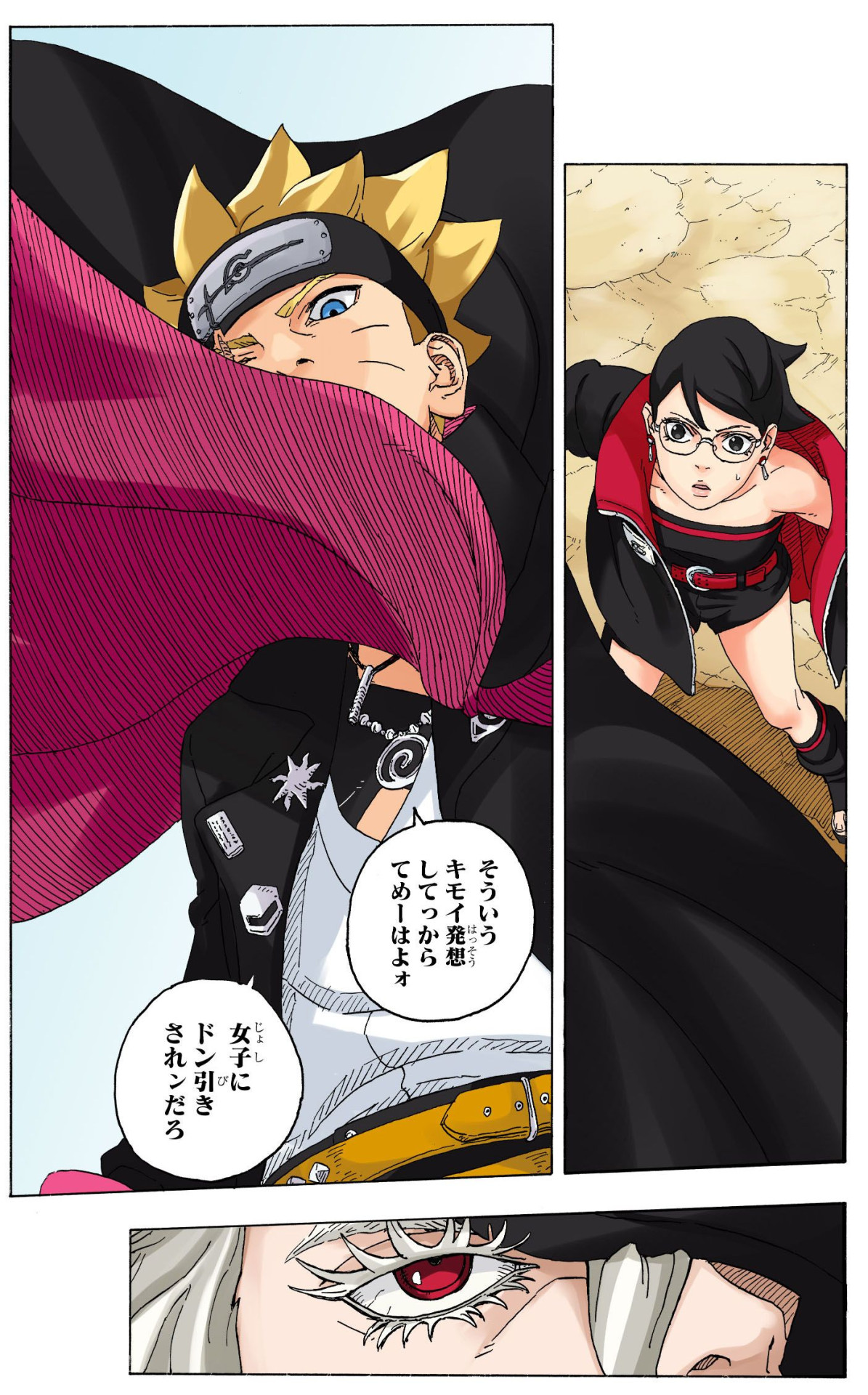 BORUTO』連載10周年記念企画を含む『BORUTO』関連書籍3冊が6月4日(木