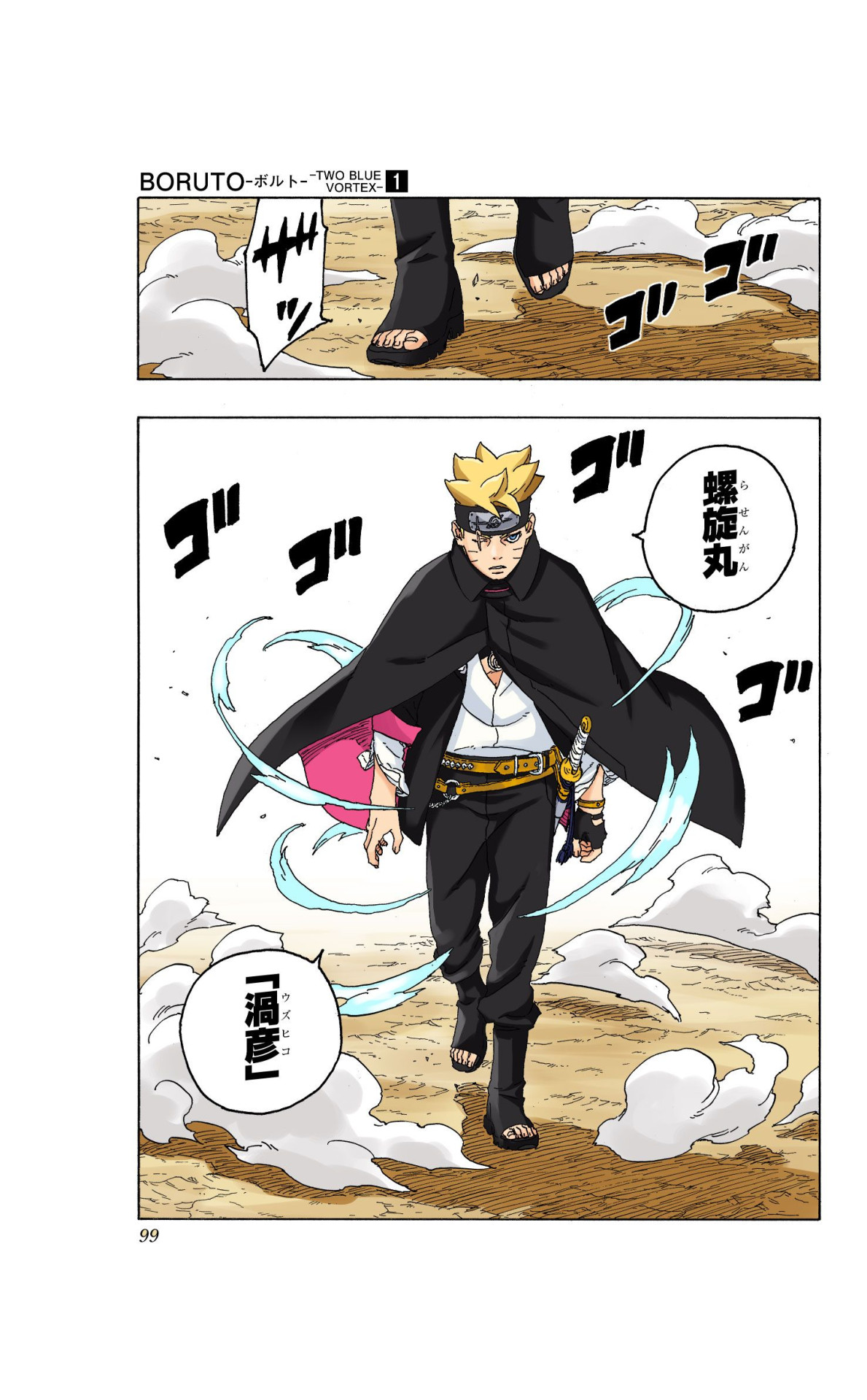 BORUTO』連載10周年記念企画を含む『BORUTO』関連書籍3冊が6月4日(木