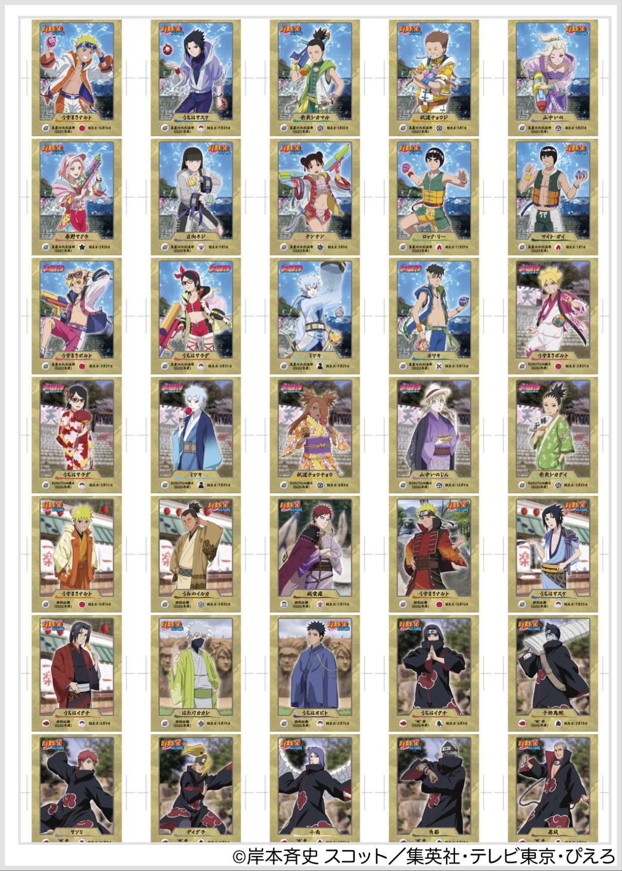 5月30日・31日限定開催！ ニジゲンノモリ『NARUTO＆BORUTO 忍里』忍術