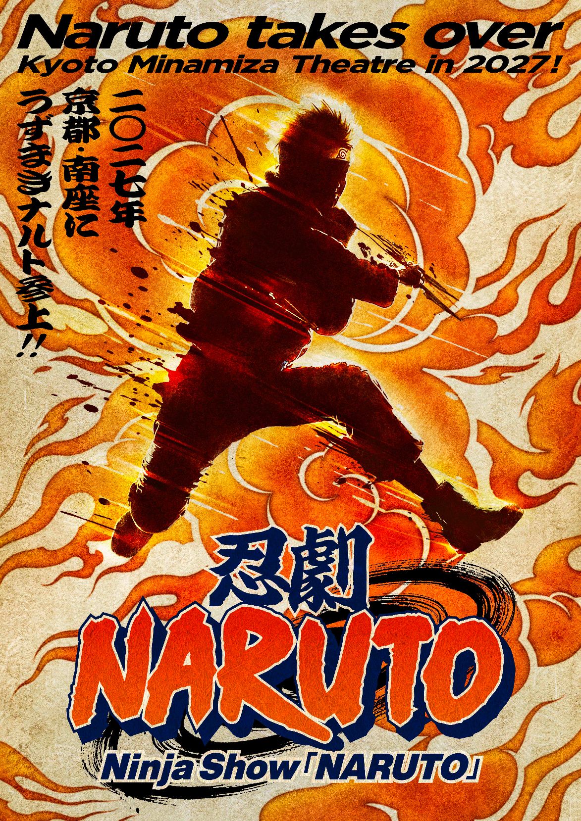 公式】NARUTO OFFICIAL SITE、NARUTO -ナルト-オフィシャルサイト