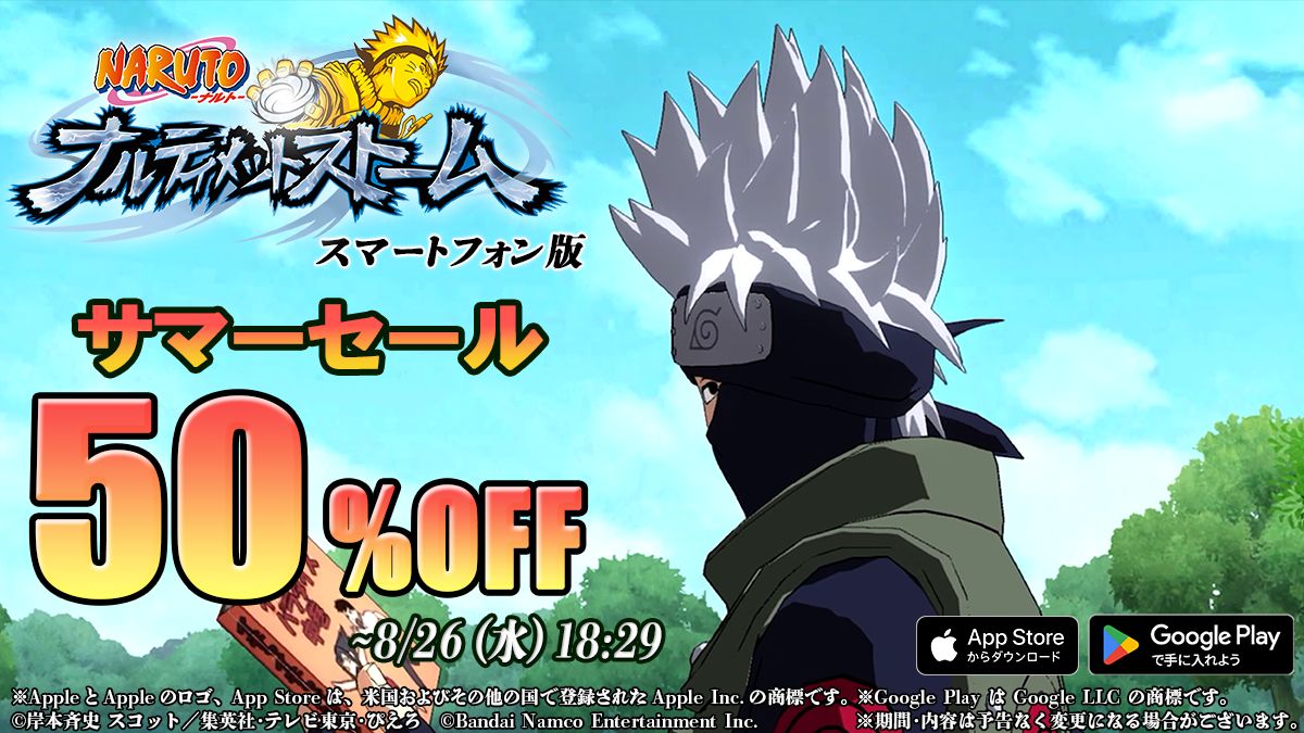 NARUTO　ナルティメットストーム　店舗ポスター 入手困難品 NARUTO ナルティメットストーム 店舗ポスター 入手困難品 NARUTO