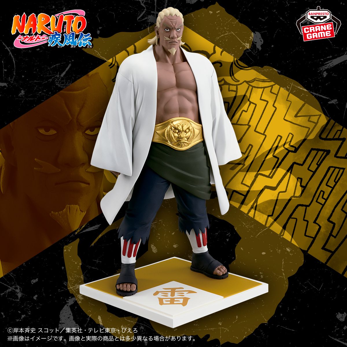 バンプレスト】8月は全7種のクレーンゲーム景品フィギュアが順次登場