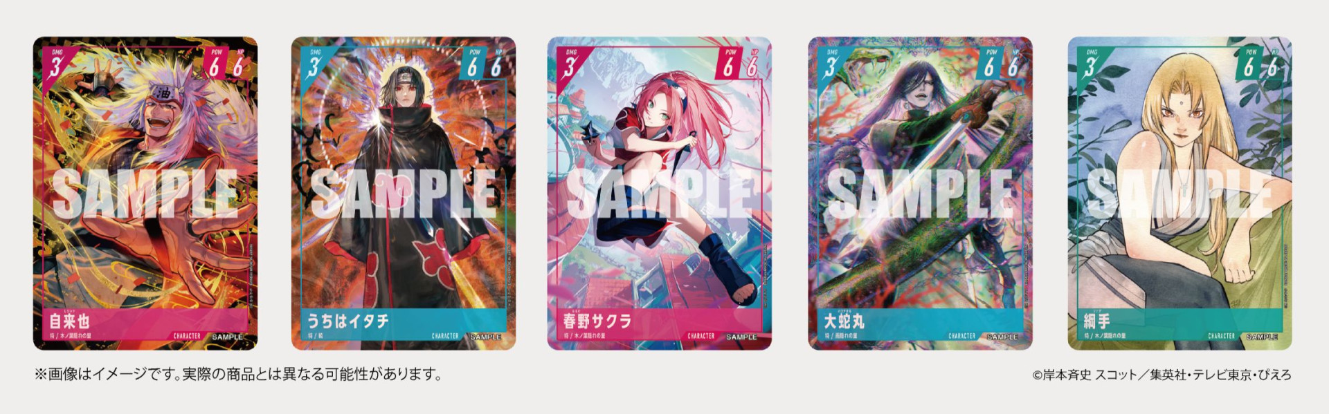 NARUTO CARD GAME」の新情報を大公開！ | 【公式】NARUTO OFFICIAL
