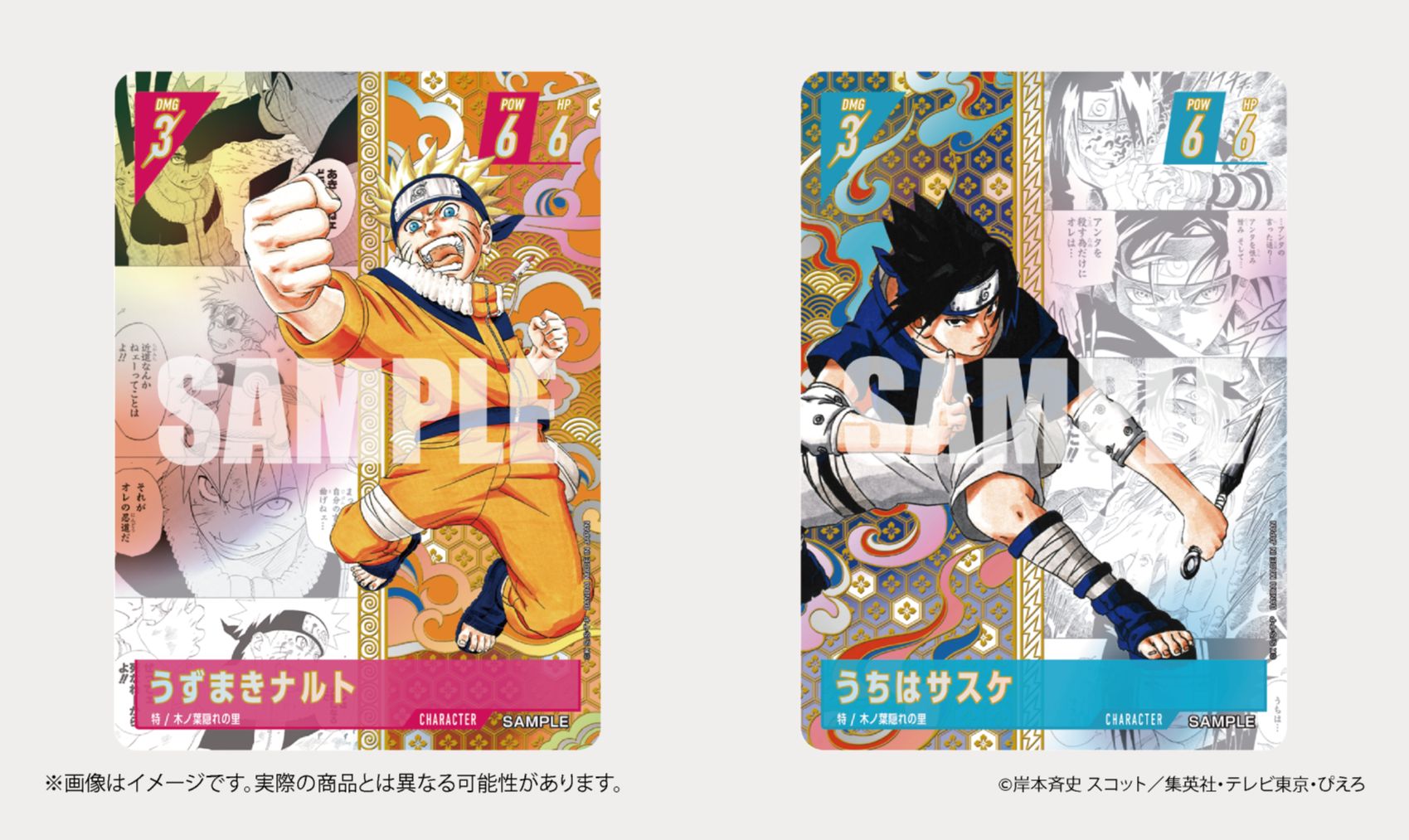 NARUTO CARD GAME」の新情報を大公開！ | 【公式】NARUTO OFFICIAL