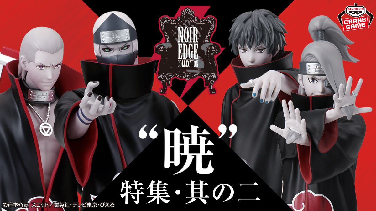 芸術コンビ”と“不死コンビ”も【モノクロ×差し色】で！――「Noir Edge