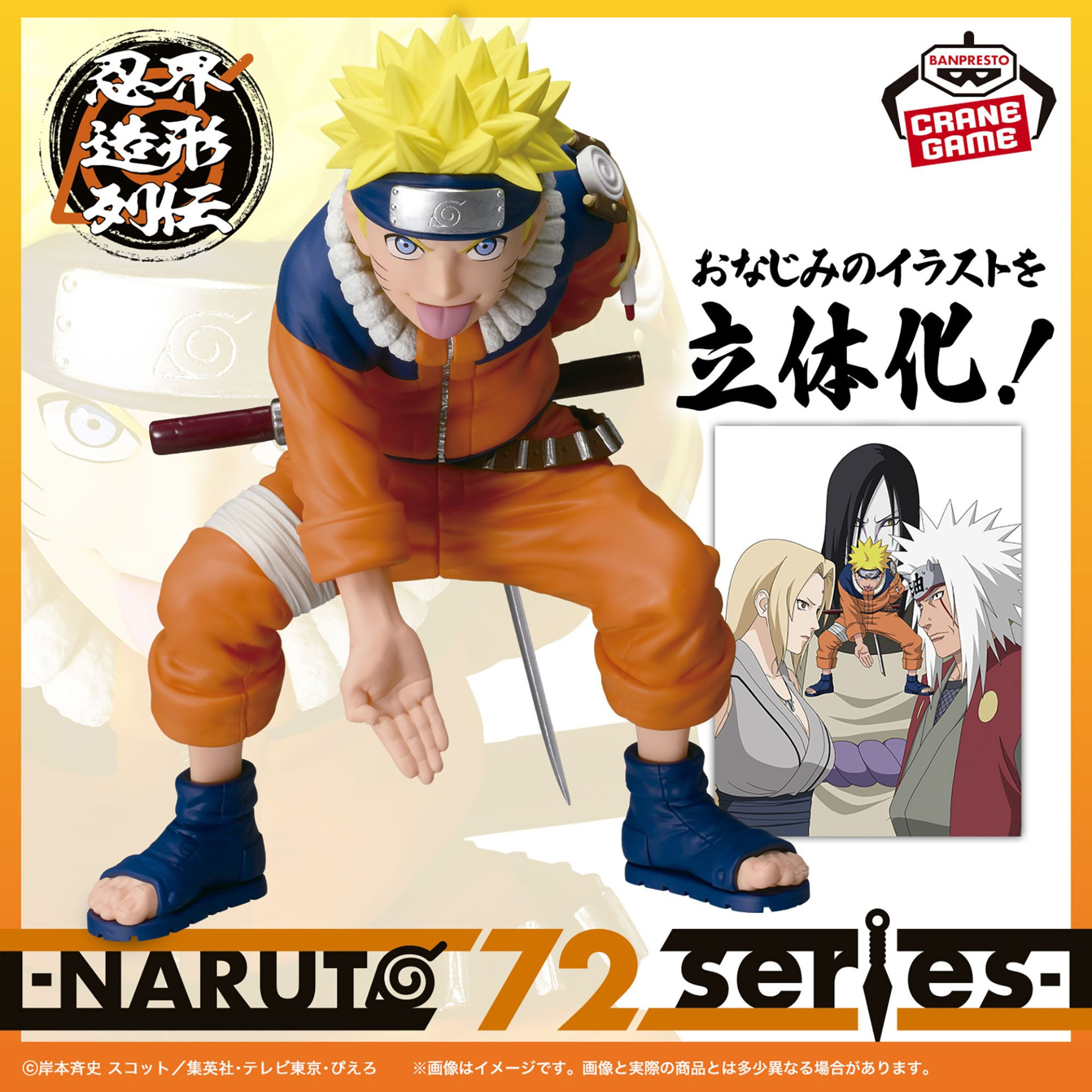 バンプレスト】10月は全5種のクレーンゲーム景品フィギュアが順次登場
