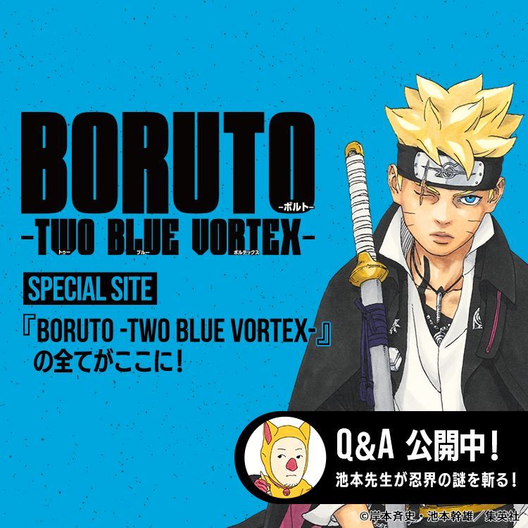 スペシャル | 【公式】NARUTO OFFICIAL SITE、NARUTO -ナルト