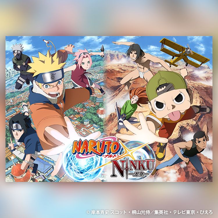 スペシャル | 【公式】NARUTO OFFICIAL SITE、NARUTO -ナルト