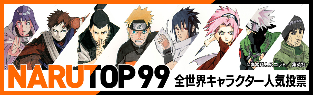 公式 Naruto Official Site Naruto ナルト Boruto ボルト オフィシャルサイト