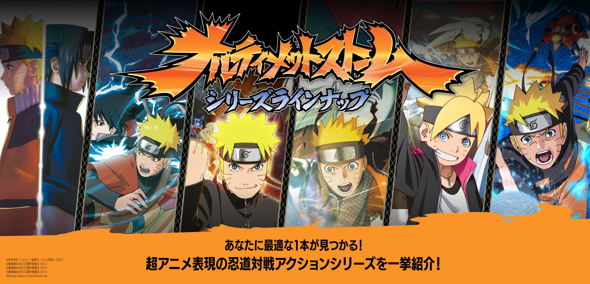 公式】NARUTO OFFICIAL SITE、NARUTO -ナルト-オフィシャルサイト