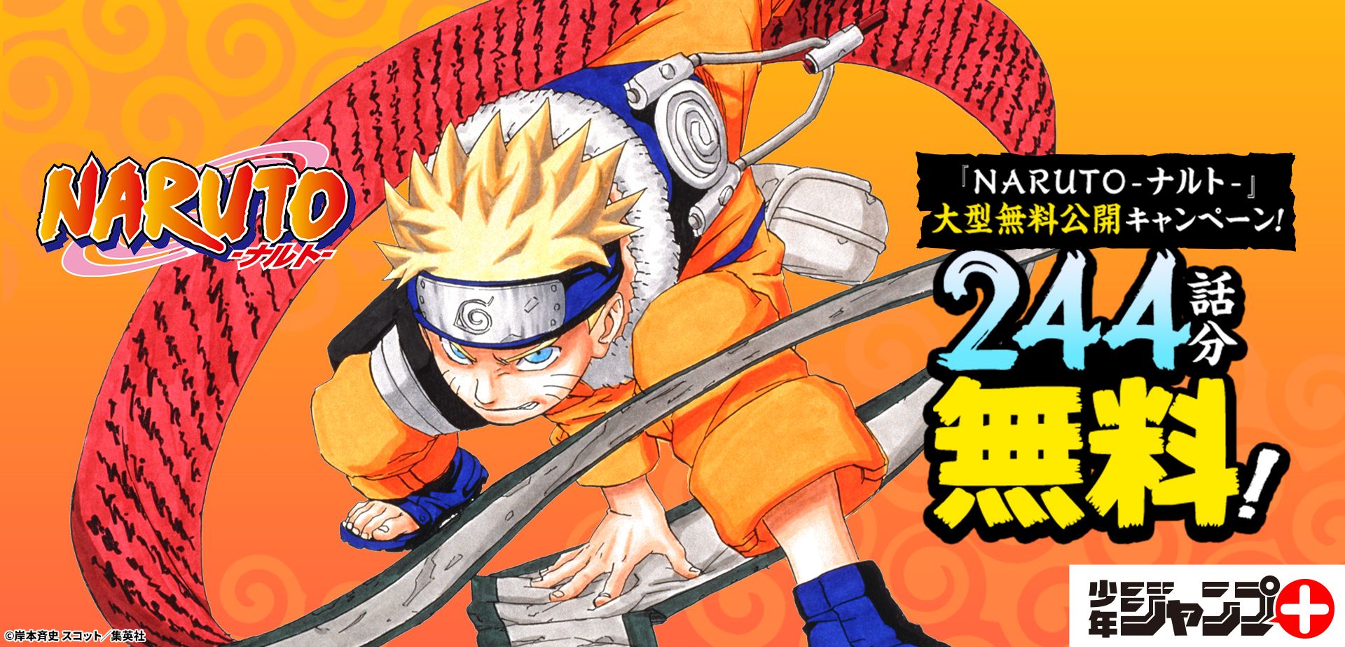 公式】NARUTO OFFICIAL SITE、NARUTO -ナルト-オフィシャルサイト