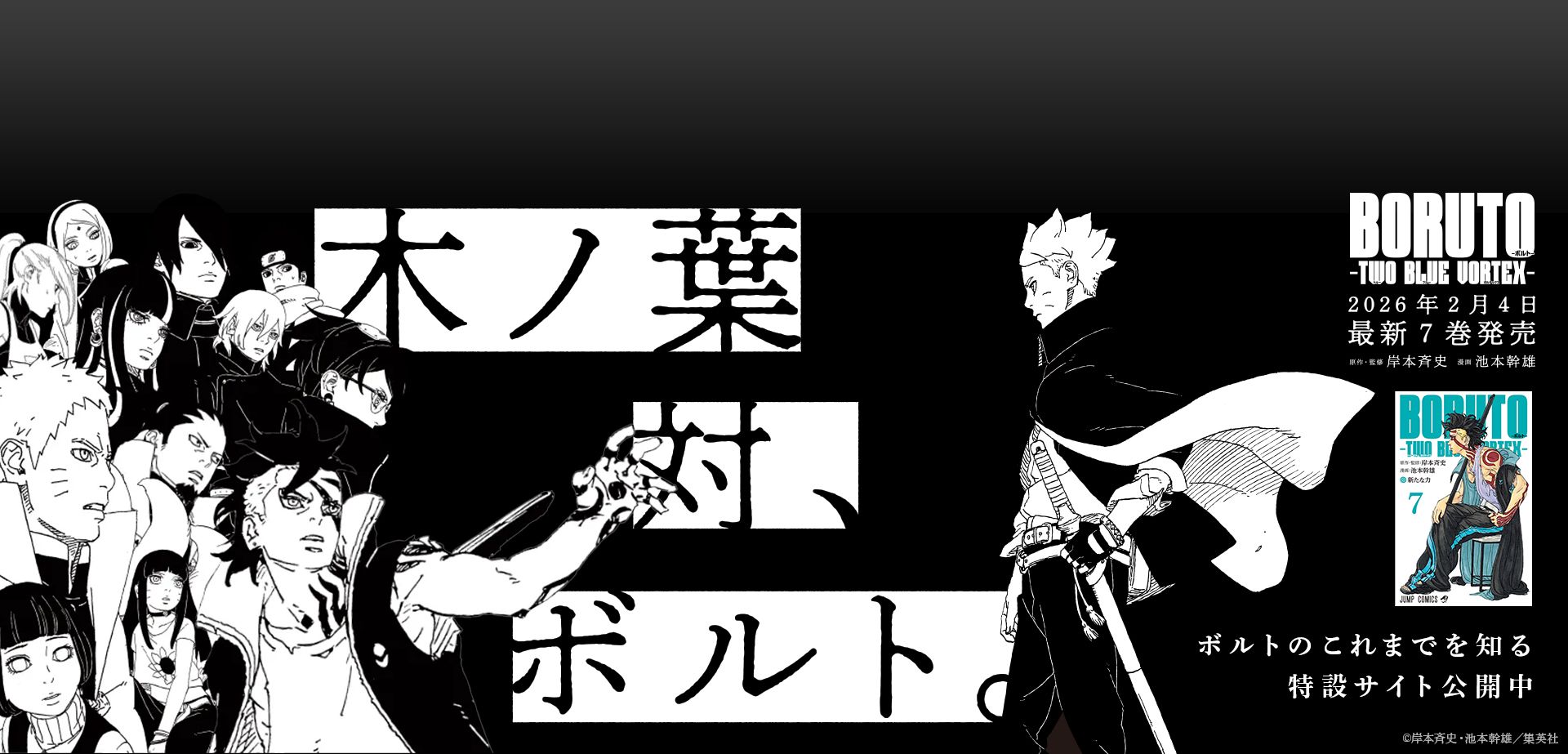 公式】NARUTO OFFICIAL SITE、NARUTO -ナルト-オフィシャルサイト