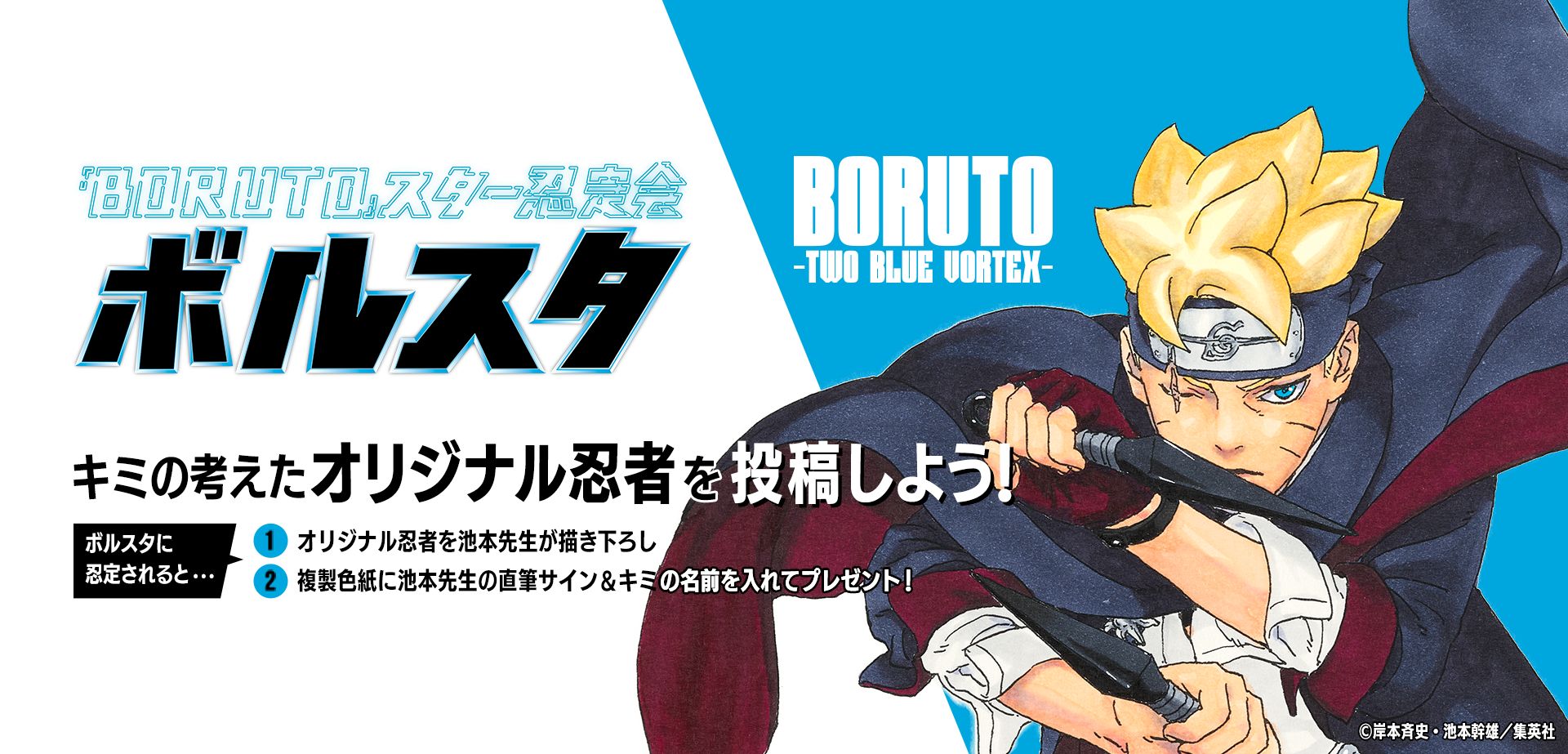 公式】NARUTO OFFICIAL SITE、NARUTO -ナルト-オフィシャルサイト