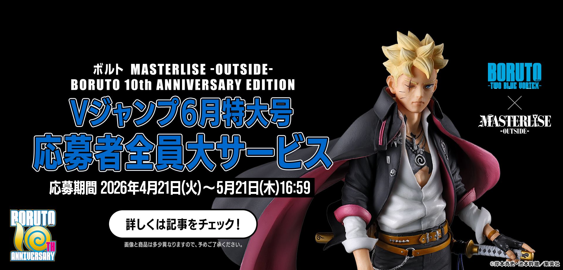 公式】NARUTO OFFICIAL SITE、NARUTO -ナルト-オフィシャルサイト
