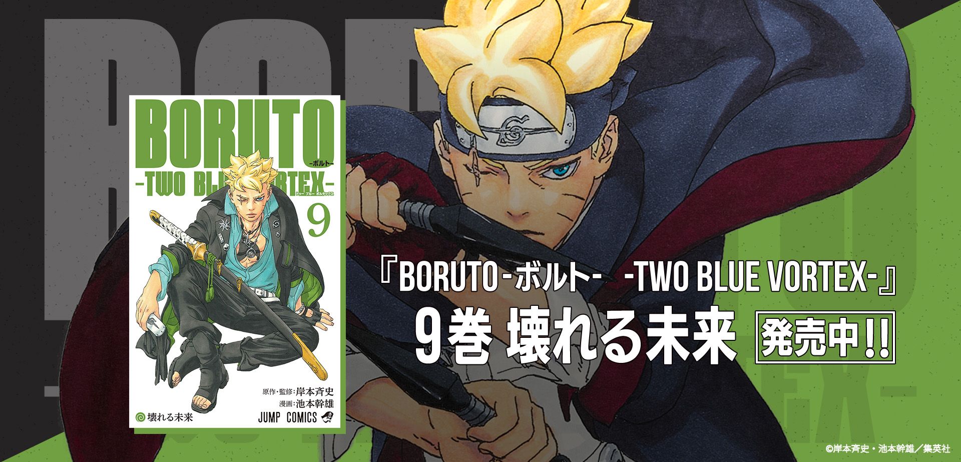 公式】NARUTO OFFICIAL SITE、NARUTO -ナルト-オフィシャルサイト