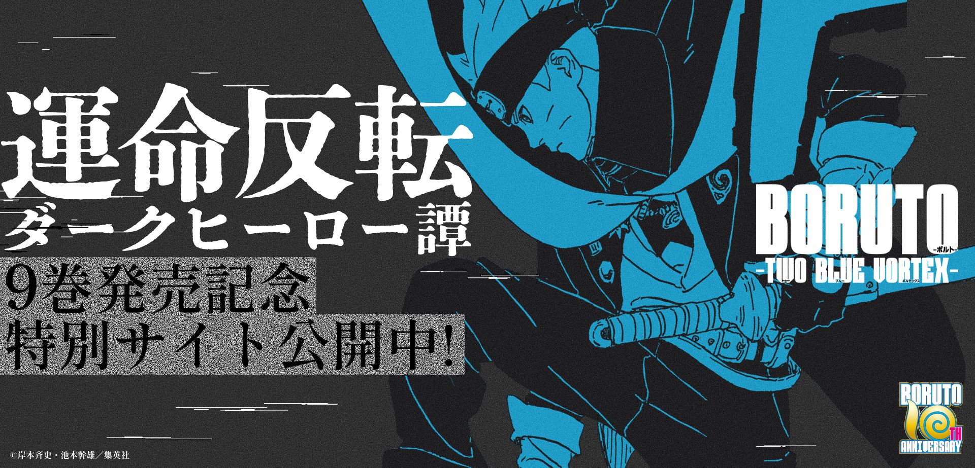 公式】NARUTO OFFICIAL SITE、NARUTO -ナルト-オフィシャルサイト