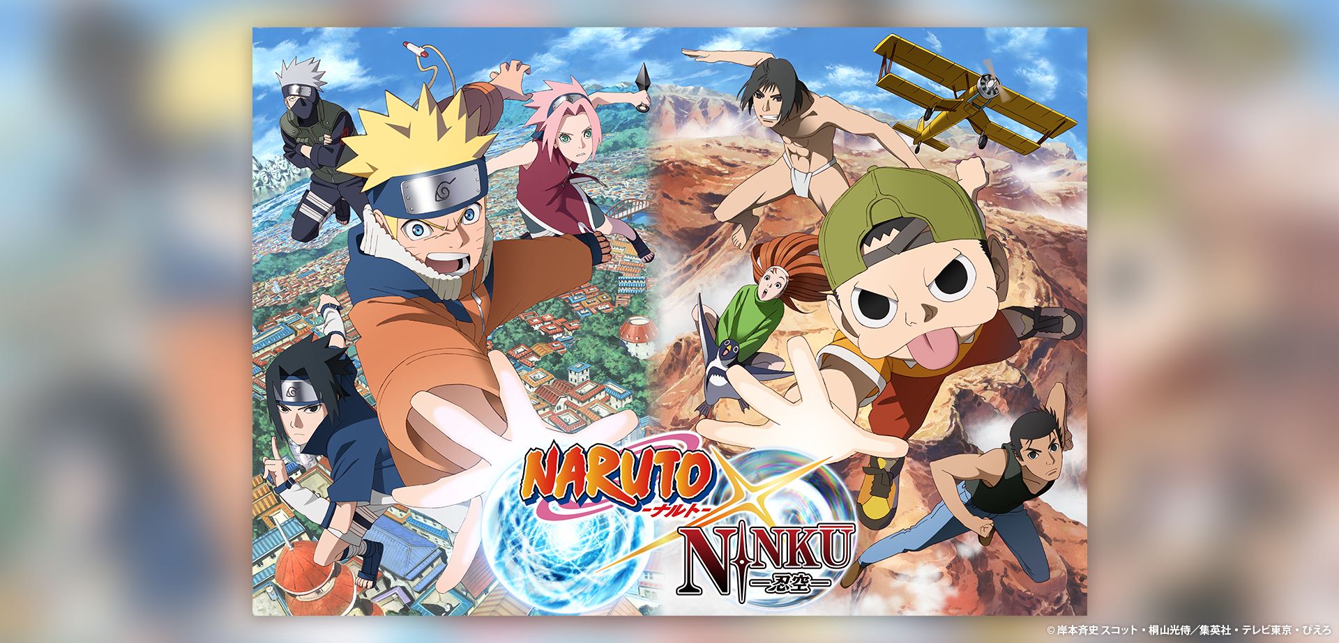 公式】NARUTO OFFICIAL SITE、NARUTO -ナルト-オフィシャルサイト