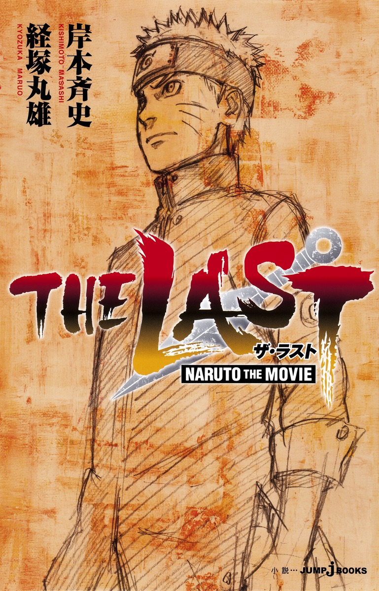 Boruto:Naruto the Movie New - Anime Collection Myanmar