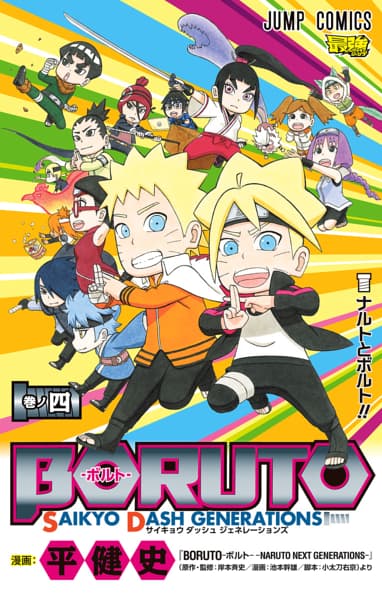 NARUTO OFFICIAL SITE (NARUTO & BORUTO)