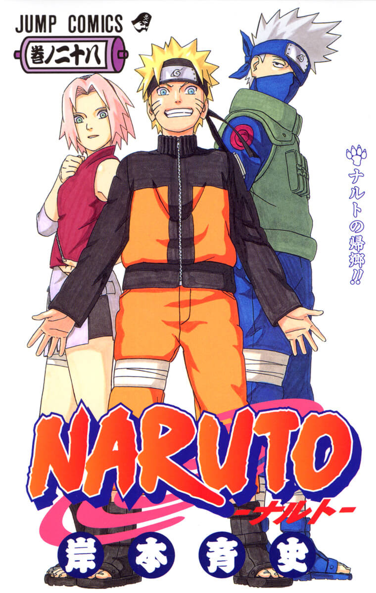 Naruto Manga Colorisé affiches et impressions par Bayu Okto