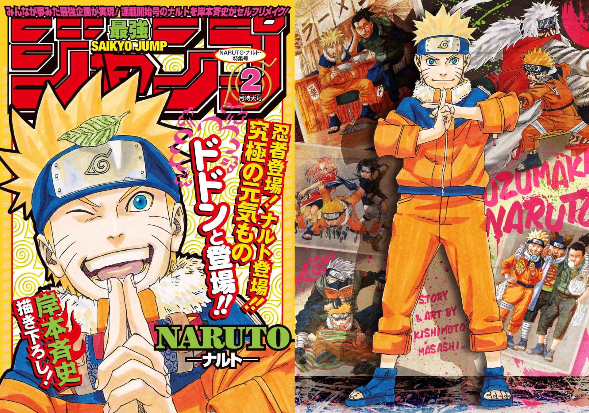 Hype - Hoje, dia 3 de Outubro de 2022, Naruto comemora seu 20