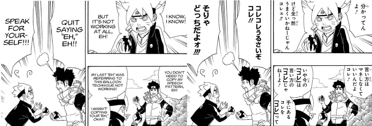 One Piece manga, SHANNARO!!!