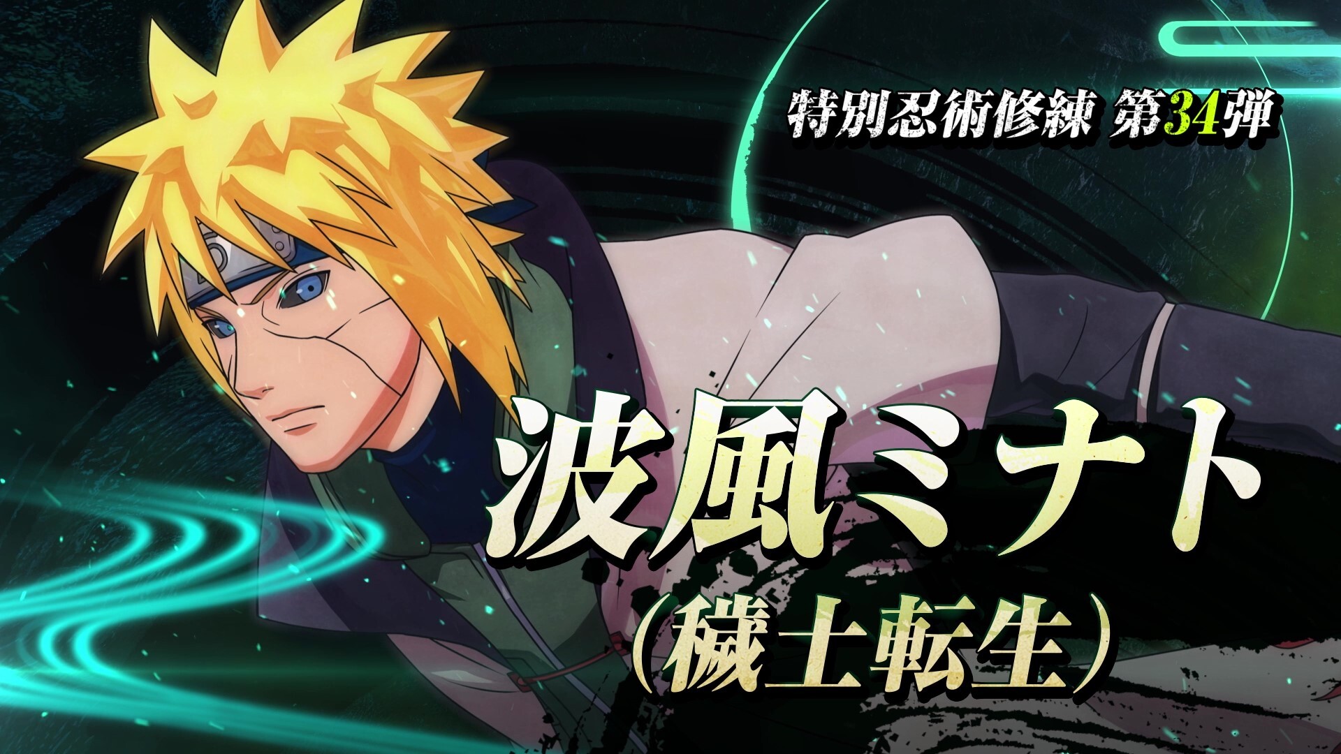 『シノスト』新シーズンがいよいよ開幕!PVも公開!! | 【公式】NARUTO OFFICIAL SITE、NARUTO -ナルト ...