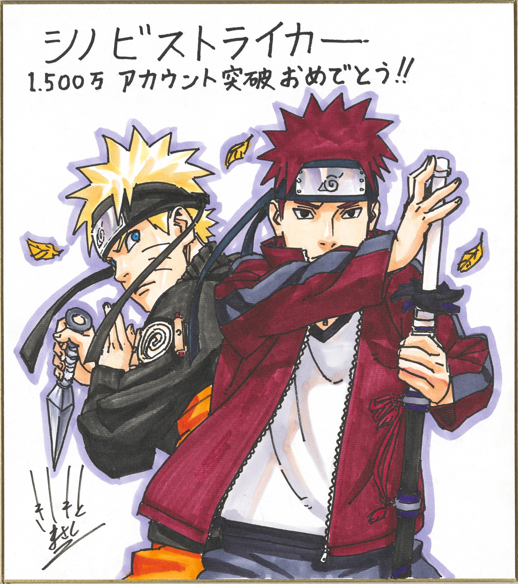 『シノスト』開発レター第3弾をお届け! おかげさまで1,500万アカウント突破!! | 【公式】NARUTO OFFICIAL SITE ...