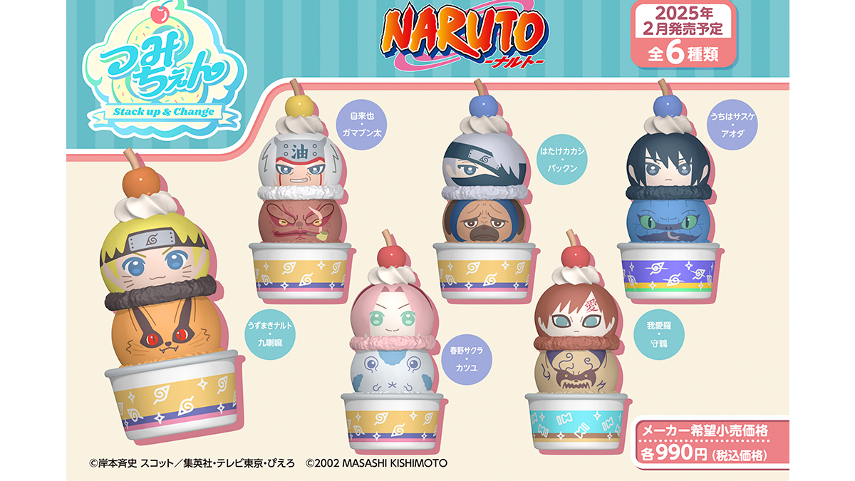 Stack and Rearrange! Naruto Characters Arrive in MegaHouse's New Series!