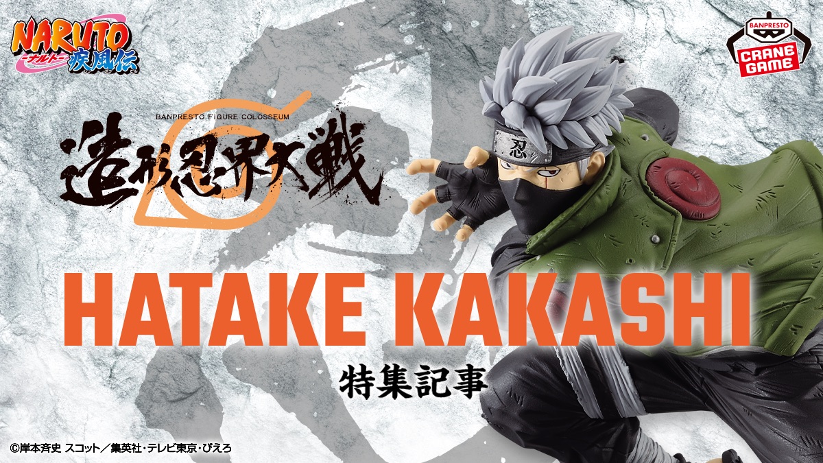 The Winning Figure of the Great Ninja Figure War Contest: Hiroki Akimoto's Kakashi! Learn About the Champ's "Figure-Sculpting Way"!