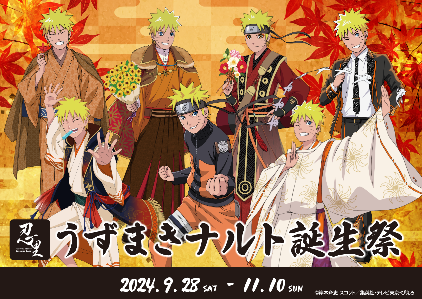 Nijigen no Mori's NARUTO & BORUTO Shinobi-Zato Reveals Third, Fourth, and Fifth Events of Naruto's Birthday Festival 2024!