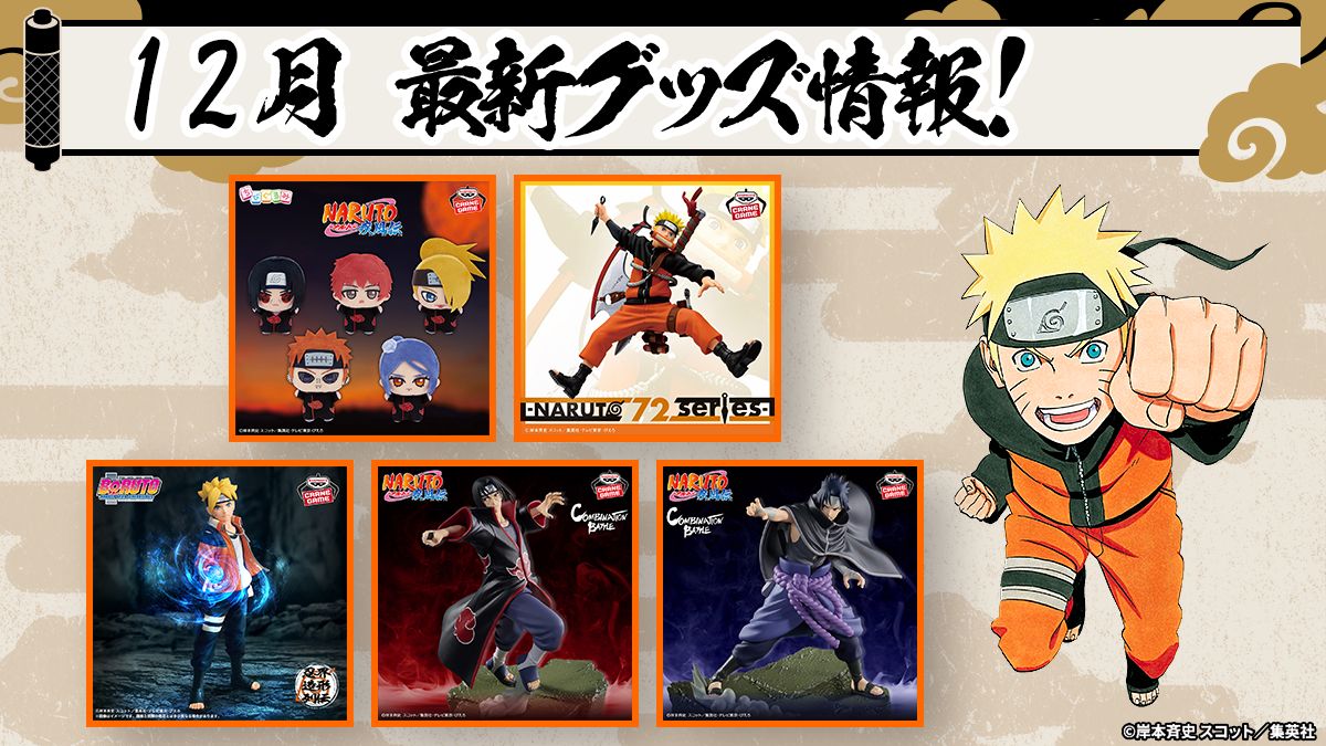 NARUTO-ナルト- 疾風伝×OUTDOOR PRODUCTSコラボのウエストポーチが登場 NARUTO-ナルト- 疾風伝×OUTDOOR PRODUCTSコラボのウエストポーチが登場