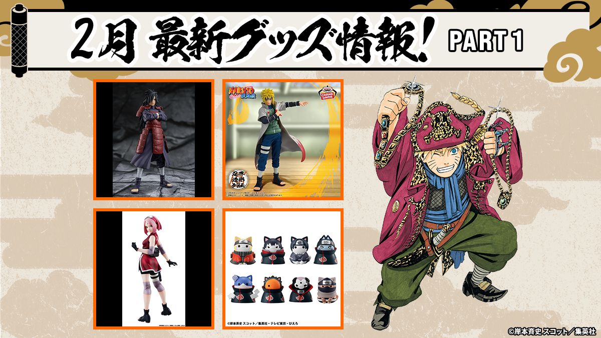 NARUTO 走るデフォルメシリーズvol.1 アクリルスタンド(全6種 NARUTO 走るデフォルメシリーズvol.1 アクリルスタンド(全6種