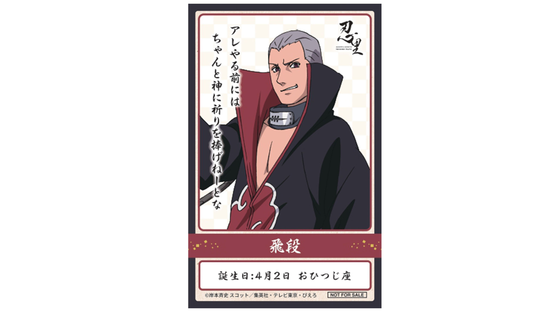 NARUTO-ナルト-」 × 「DAIMARU MATSUZAKAYA COLLECTION」開催中 NARUTO-ナルト-」 × 「DAIMARU MATSUZAKAYA COLLECTION」開催中
