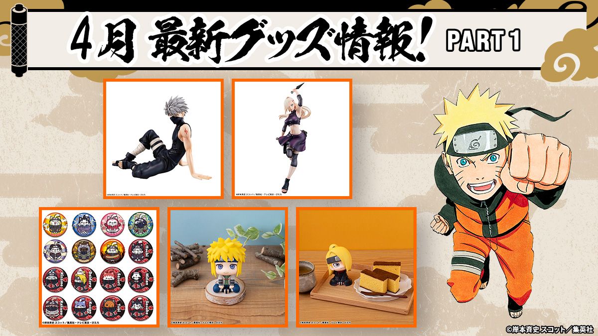 ラバーマスコット NARUTO-ナルト- 疾風伝 もういっちょ!ラバー ラバーマスコット NARUTO-ナルト- 疾風伝 もういっちょ!ラバー