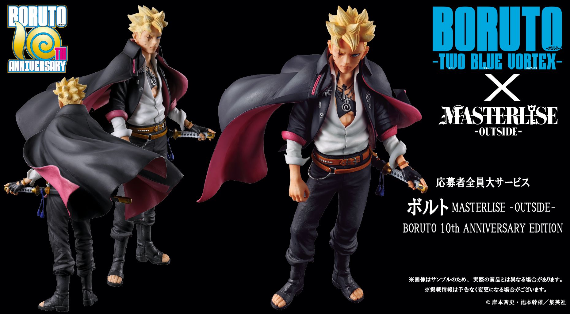 一番くじ NARUTO-ナルト- 中忍試験編】4月25日(金)より順次発売予定 一番くじ NARUTO-ナルト- 中忍試験編】4月25日(金)より順次発売予定
