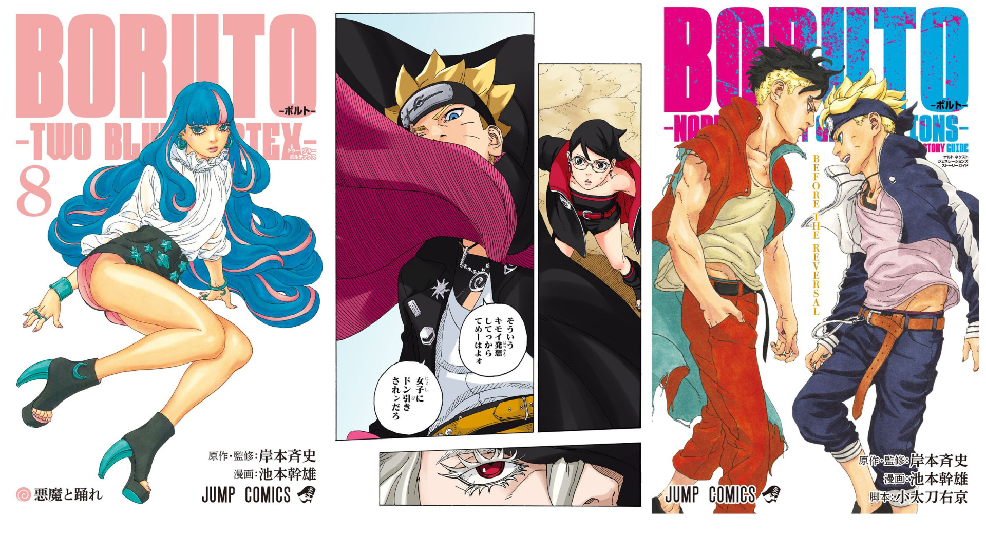 BORUTO』連載10周年記念企画_第1弾! Vジャンプ6月特大号応募者全員 BORUTO』連載10周年記念企画_第1弾! Vジャンプ6月特大号応募者全員