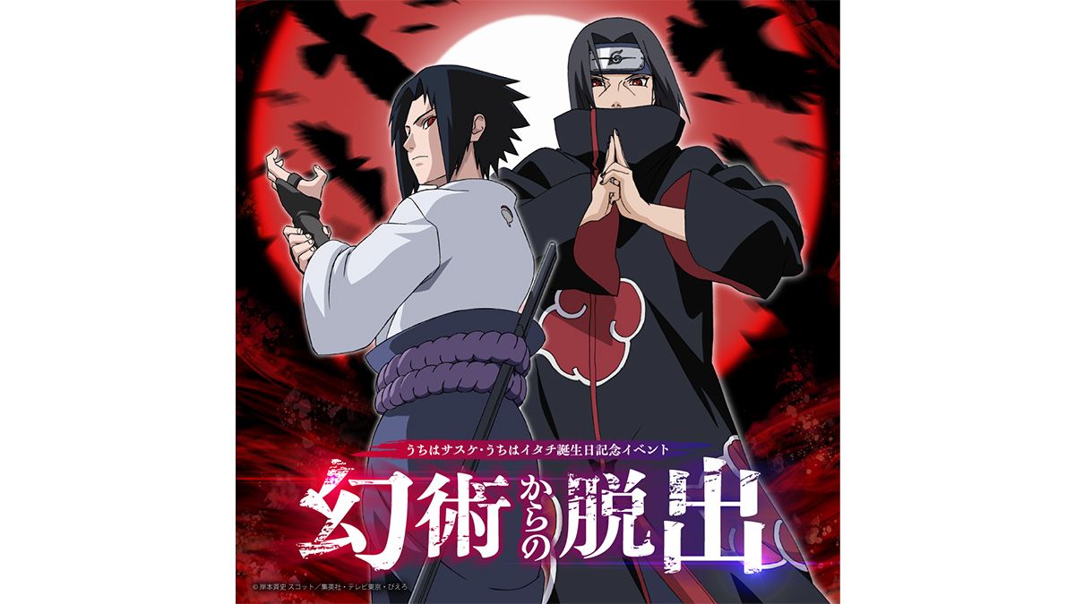 ニジゲンノモリ「NARUTO&BORUTO 忍里」で『我愛羅バースデー2026 ニジゲンノモリ「NARUTO&BORUTO 忍里」で『我愛羅バースデー2026