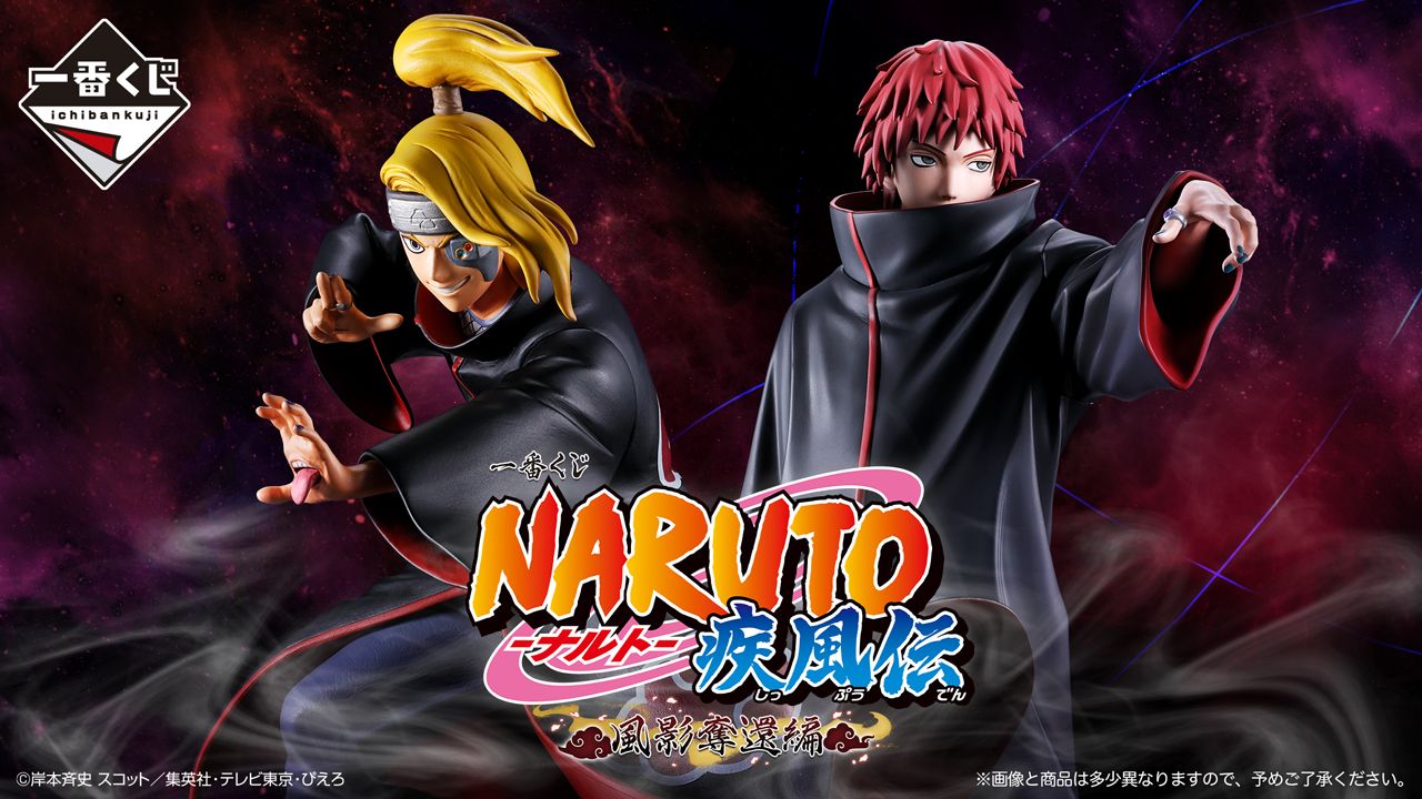 NARUTO-ナルト- 疾風伝 ゆらゆらヘッド デイダラ | 【公式】NARUTO NARUTO-ナルト- 疾風伝 ゆらゆらヘッド デイダラ | 【公式】NARUTO