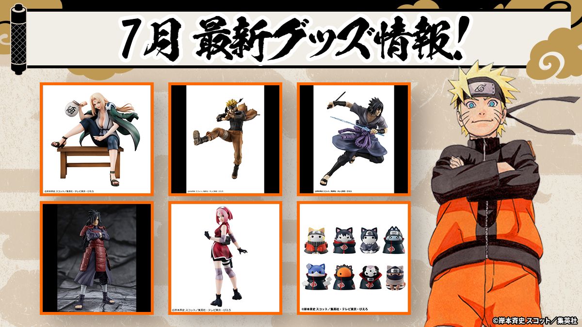 待望の『NARUTO-ナルト-』トレーディングカードゲームが始動!! 岸本 待望の『NARUTO-ナルト-』トレーディングカードゲームが始動!! 岸本